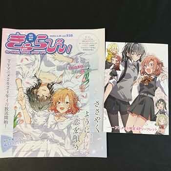 ささやくように恋を唄う　ささ恋　竹嶋えく　特典　リーフレット　小冊子　非売品 Amazon.co.jp: ささやくように恋を唄う ささ恋 竹嶋えく 特典